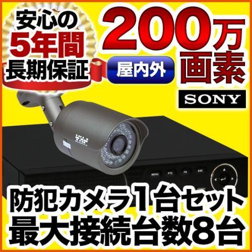 防犯カメラ 集音 マイク搭載 200万画素 監視カメラ レコーダーセット 1台セット SET-820...