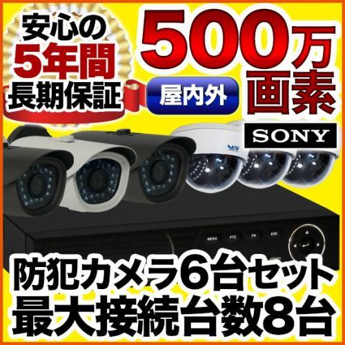 防犯カメラ 集音 マイク搭載 500万画素 赤外線暗視 レコーダーセット 屋外防水、屋内ドーム選べる...