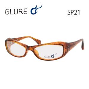 メガネ 度付き 男女兼用 グルール メガネフレーム GLURE SP21 フォックス 伊達メガネ サイズ：57 国内正規品｜anshinmegane