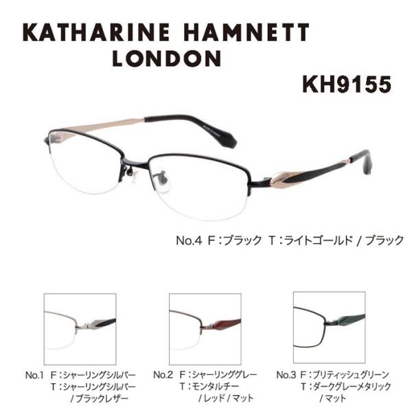 メガネ 度付き メンズ キャサリンハムネット KATHARINE HAMNETT KH9155 メン...