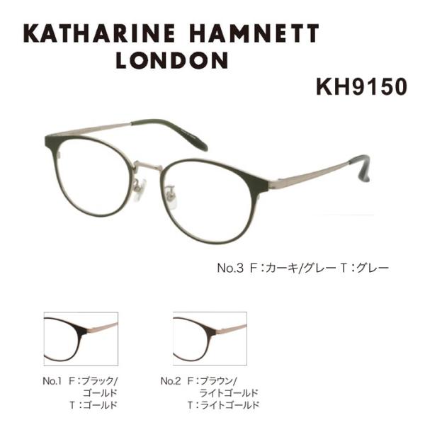 メガネ 度付き メンズ キャサリンハムネット KATHARINE HAMNETT KH9150 メン...