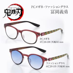【新品】 鬼滅の刃 メガネコレクション 富岡義勇モデル 鬼滅の刃 メガネフレーム 冨岡 義勇 モデル アニメコラボ