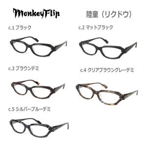 メガネ サングラスのグラスリーベ Monkey Flip モンキーフリップ Brand ブランド Yahoo ショッピング