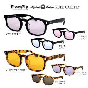 サングラス メンズ モンキーフリップ Monkey Flip RUDE GALLERY × MagicalDesign × MonkeyFlip チバユウスケ 着用モデル スクエア サイズ：50 国内正規品｜anshinmegane