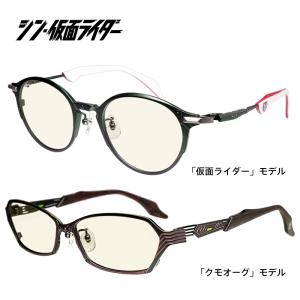 【新品】 鬼滅の刃 メガネコレクション 富岡義勇モデル 鬼滅の刃 富岡義勇モデル メガネフレーム - 株式会社 田村