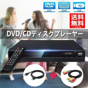 dvdレコーダー 再生のみ 1080Pサポート DVD/CDディスクプレーヤー 音楽再生 CPRM対...