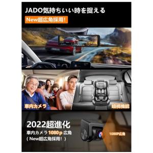 JADO ドライブレコーダー ミラー型 3カメ...の詳細画像2