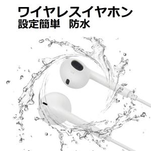 ワイヤレスイヤホン Bluetooth 高音質 両耳 ブルートゥース イヤホン ワイヤレス ヘッドホン メール便送料無料 EP09-W