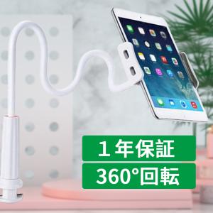 最新改良版 1年安心保証 タブレットスタンド スマホスタンド