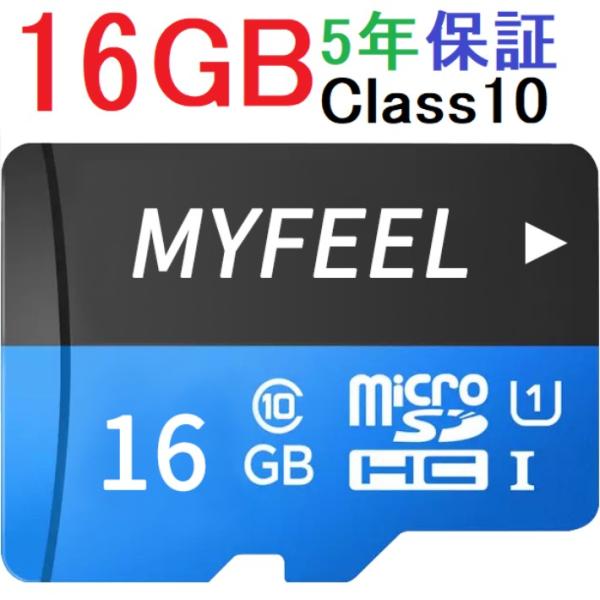 MicroSDメモリーカード マイクロ SDカード 容量16GB　Class10 mf-msd-16...