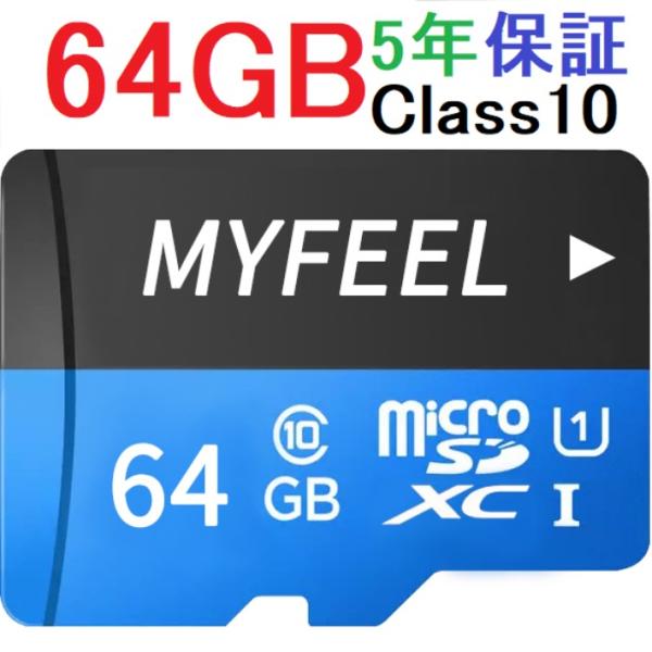 microSDカード 64GB Class10 MicroSDメモリーカード  マイクロSDカード ...