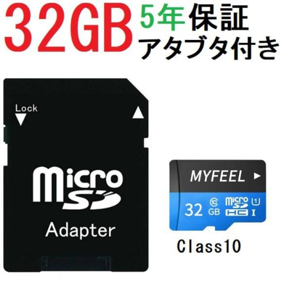 SDカード MicroSDメモリーカード 変換アダプタ付 マイクロ SDカード microSD 容量...