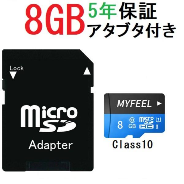 SDカード MicroSDメモリーカード 変換アダプタ付 マイクロSDカード MicroSDカード ...