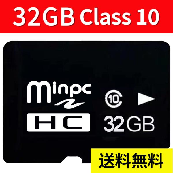 SDカード 32GB MicroSDメモリーカード マイクロ SDカード Class10 高速転送 ...