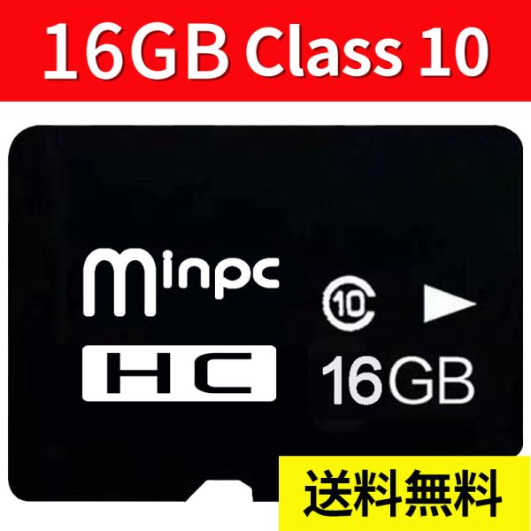 10枚セット MicroSDメモリーカード マイクロ SDカード 容量16GB　Class10　ms...