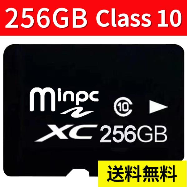 2枚セット MicroSDメモリーカード マイクロ SDカード 容量256GB　Class10　MS...
