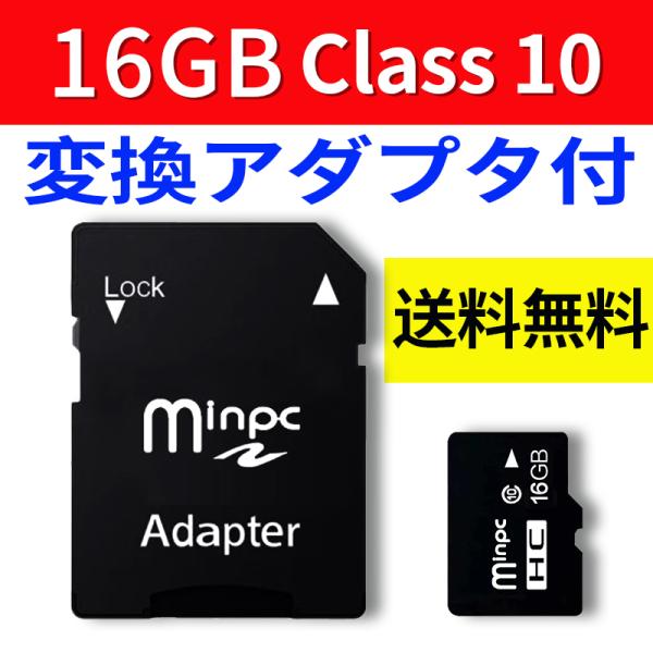 2枚セット SDカード MicroSDメモリーカード 変換アダプタ付 マイクロ SDカード 容量16...