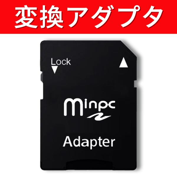 microSD/microSDHCカード TO SDカード 変換アダプタ クリアケース付 企業向けバ...