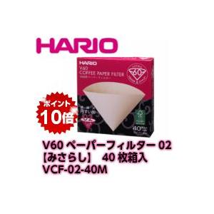 V60ペーパーフィルター02 M 40枚VCF-02-40M【ポイント10倍】【HARIO】｜anshinsyokuhinkan