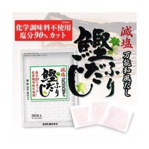 まるも 減塩 鰹ふりだし 5.3g x30包 2袋セット