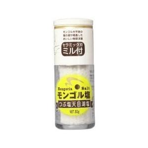 木曽路物産 モンゴル塩（ミル付き） 50g｜anshinsyokuhinkan