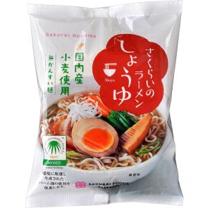 桜井食品　さくらいのラーメン　しょうゆ｜anshinsyokuhinkan