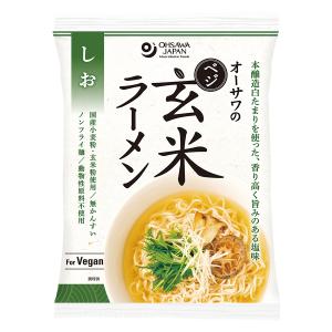 オーサワのベジ玄米ラーメン(しお)...