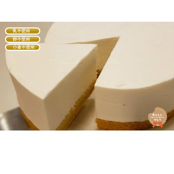 8品目特定原材料不使用・グルテンフリースイーツ　アレルギー対応　レアチーズケーキ