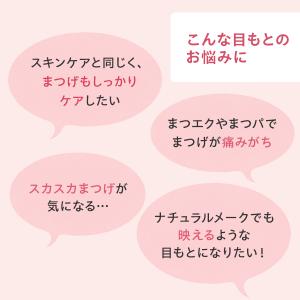 DHCスリー イン ワン アイラッシュ セラム...の詳細画像4