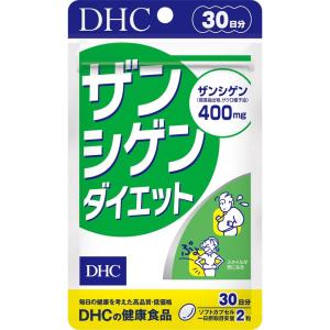 DHC ザンシゲンダイエット 粒 30日分｜ansin-mall