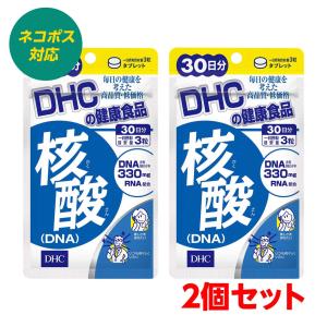 4/29(火)限定!ポイント+7%!】脳内核酸 248粒入り 核酸 DHA 4/29(火)限定!ポイント+7%!】脳内核酸 248粒入り 核酸 DHA