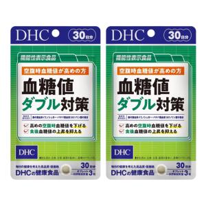 DHC 血糖値ダブル対策30日 ×2袋