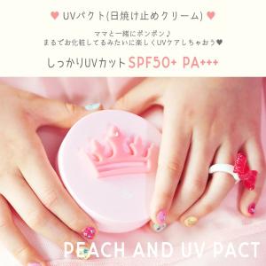 ピーチアンド M UVパクト ピンクリボン S...の詳細画像2