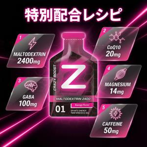 CRAZY BOOST エナジージェル クレー...の詳細画像4
