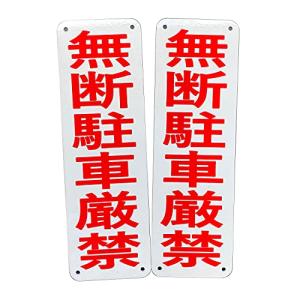 SICHENG 反射タイプ警告サインボード 看板 防水.耐候 野外用 安全標識 アルミ板 +反射タイプPET耐熱素材スクリーン印刷金属ベーキングワニス