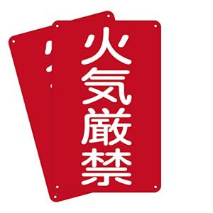 SICHENG駐車場 看板 防水.耐候 野外用 警告サインボード 安全標識 アルミ板 ラミネート加工200x315mm 厚さ0