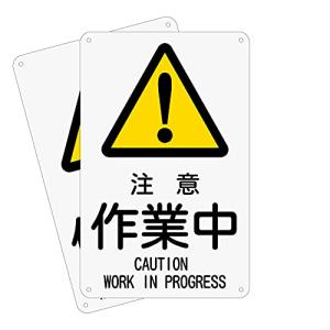 SICHENG駐車場 看板 防水.耐候 野外用 警告サインボード 安全標識 アルミ板 ラミネート加工200x315mm 厚さ0.