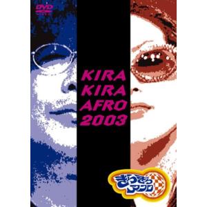 きらきらアフロ　DVDセット Amazon.co.jp: きらきらアフロ 2001 [DVD] : 笑福亭鶴瓶, 松嶋