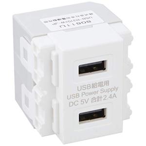JAPPY USBコンセント USB-R3701W-JP