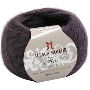 ハマナカ アルパカモヘアフィーヌ 毛糸 並太 Col.10 パープル 系 25g 約110m 2148