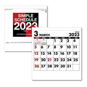 キングコーポレーション 2023年 カレンダー 壁掛け シンプルスケジュール 450×420mm KC20036 白