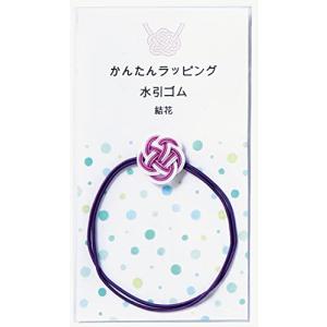 伊予結納センター 日本製 ギフトラッピング 水引ゴム 結花 MG-002