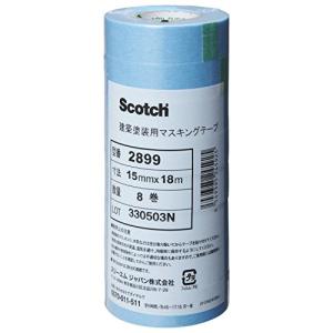 3M スコッチ 建築塗装マスキングテープ 2899 15mm×18m 8巻