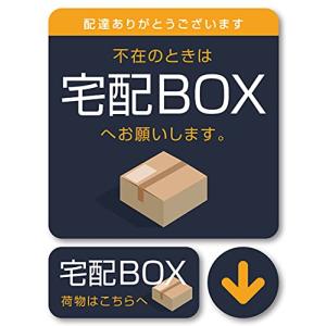 Isaac Trading 宅配BOXへお願いします ステッカー セット