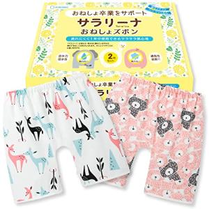 新改良 サラリーナ 肌に優しい おねしょ ズボン Mサイズ 2枚セット