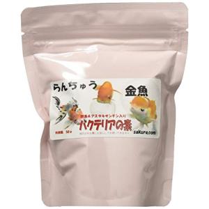 サクラドットコム  バクテリアの素 らんちゅう 金魚専用 50g