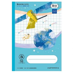 ショウワノート ジャポニカ学習帳 宇宙編 JAXA監修スペースシリーズ B5判 5mm方眼 十字リーダー入り ライトブルー 5冊パック JXS-5B*