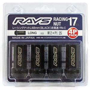 17HEX レーシングナット 非貫通タイプ L48 4PC M12X1.25 BK 品番：74130000011BK
