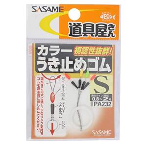 ささめ針 PA232 道具屋 カラーうき止めゴム S