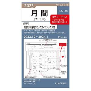 Knox/ノックス システム手帳 リフィル 2023年 バイブル マンスリー 月間ブロックインデックス付 52110523 (2022年 12月始まり